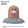 Bombe de bain - Boîte Mystère - Bikkura Tamago - Pokemon - Bikkura Tamago - Type Sol