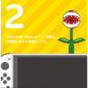 Gaming Accessories - Switch 2 - Nintendo - Piranha Plant Camera