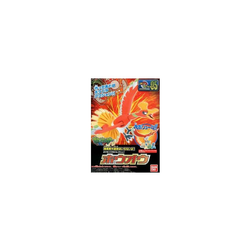 Maquette - Pokepla - Pokemon - Ho-Oh