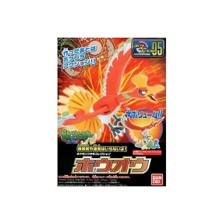 Model - Pokepla - Pokemon - Ho-Oh