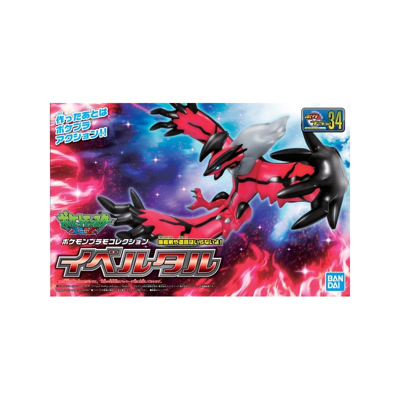 Maquette - Pokepla - Pokemon - Yveltal