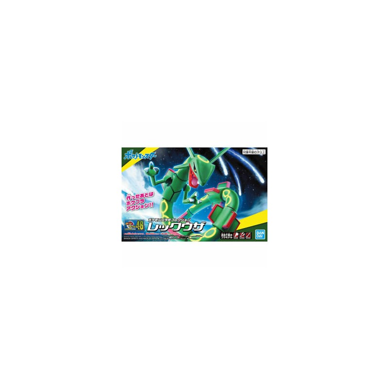 Maquette - Pokepla - Pokemon - n°46 - Rayquaza