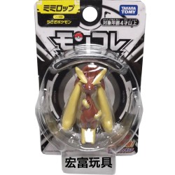 Figurine Statique - Moncollé - Pokemon - Lockpin