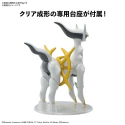 Maquette - Pokepla - Pokemon - N°51 - Arceus
