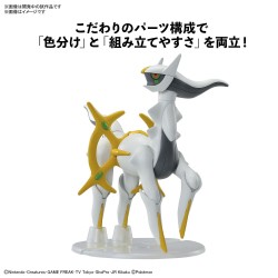 Maquette - Pokepla - Pokemon - N°51 - Arceus