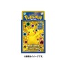Protège-cartes - Pokemon - Sleeves (64 pcs) - Pikachu