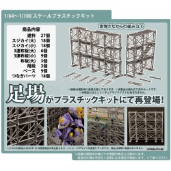 Maquette - Accessoires - Architecture - échafaudage