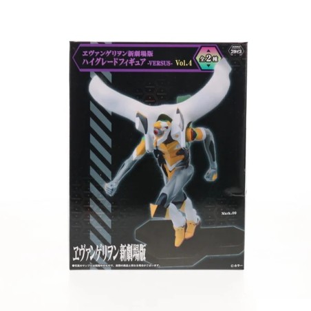 Figurine Statique - Evangelion - HG Figure Vol.4 - Mark.09
