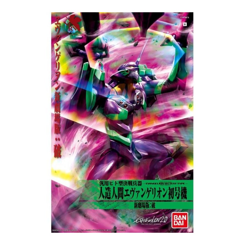 Maquette - Evangelion - Evangelion Unité-00