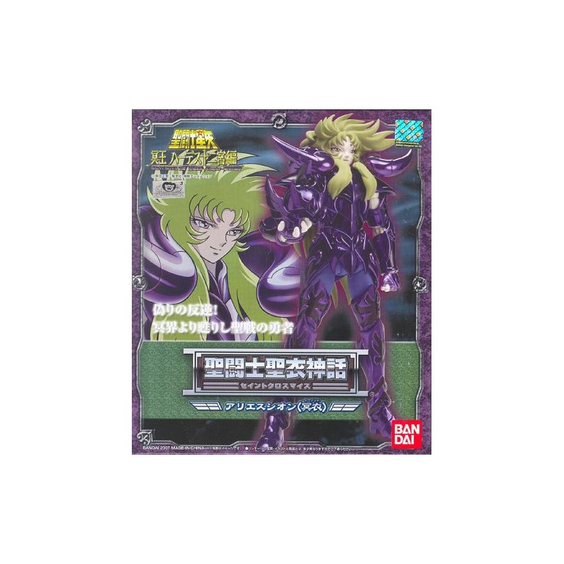 Action Figure - Saint Seiya - Aries Shion - Surplis