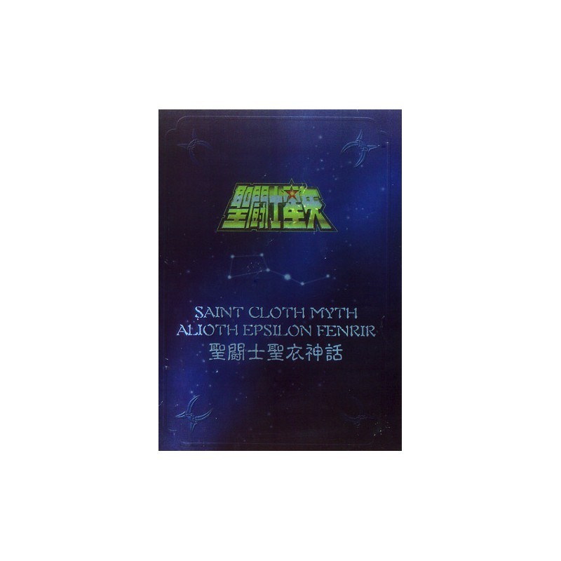  - Saint Seiya - Metal Mat - Epsilon - Fenrir