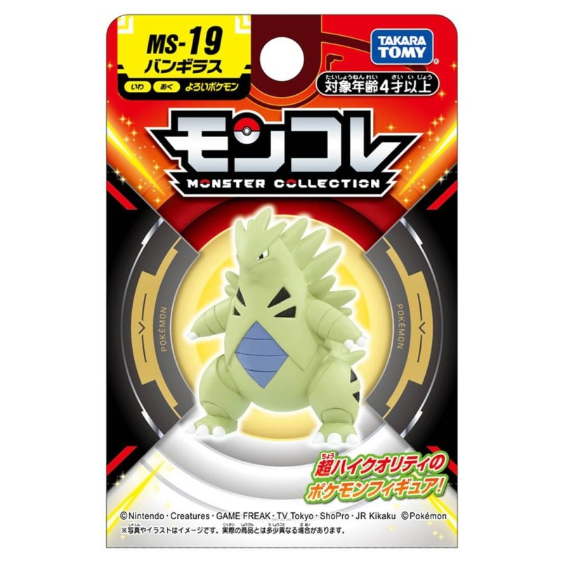 Static Figure - Moncollé - Pokemon - MS-19 - Tyranitar