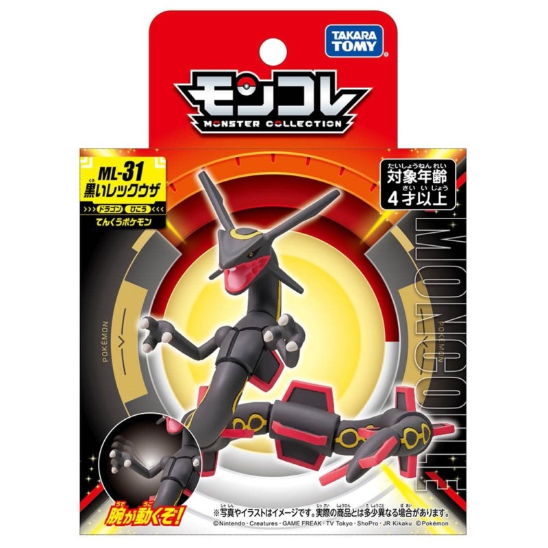 Figurine Statique - Moncollé - Pokemon - Chromatique ML-31 - Rayquaza