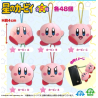 Porte-clefs - Kirby - Émotion