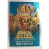 Figures Accessories - Metal Mat - Saint Seiya - Siren Sorento