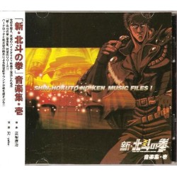 CD - Fist of the North Star - Shin Hokuto no Ken - OST - 01