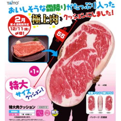 Plush - Wagyu - giant cushion / pillow
