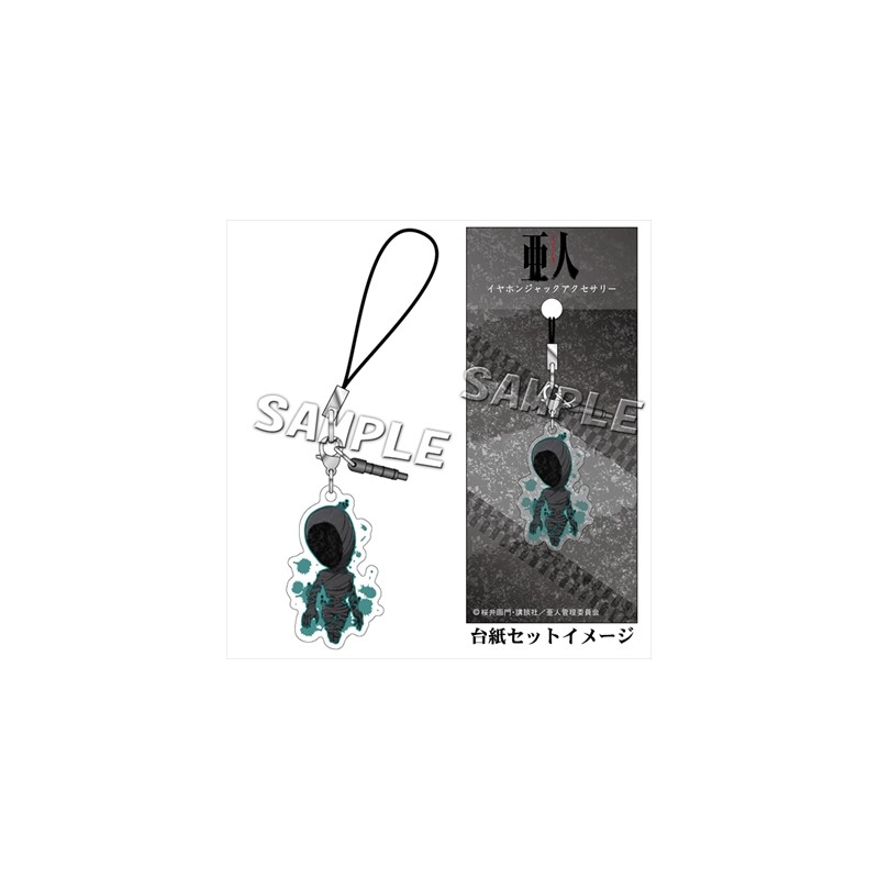 Porte-clefs - Ajin - Nagai