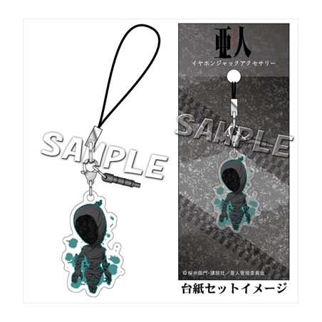 Porte-clefs - Ajin - Nagai