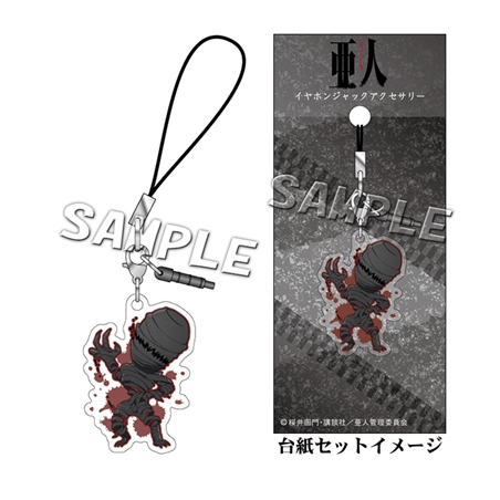 Porte-clefs - Ajin - "IBM" Tanaka