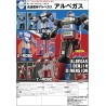 Action Figure - Albegas - Kousoku Denjin - Albegas