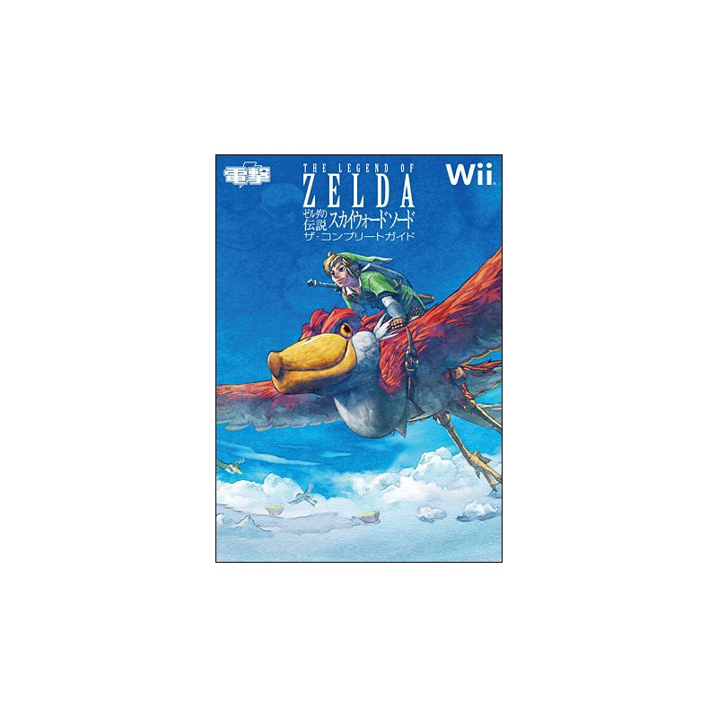 Guide - Zelda - Skyward Sword