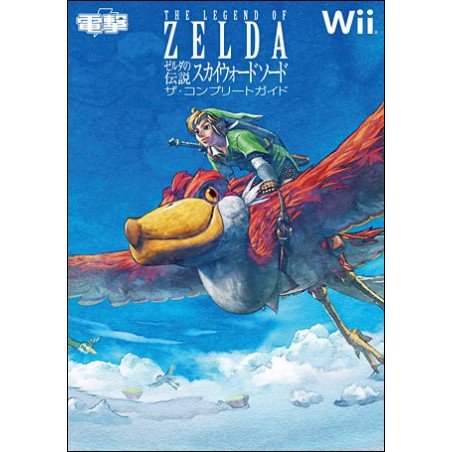 Guide - Zelda - Skyward Sword