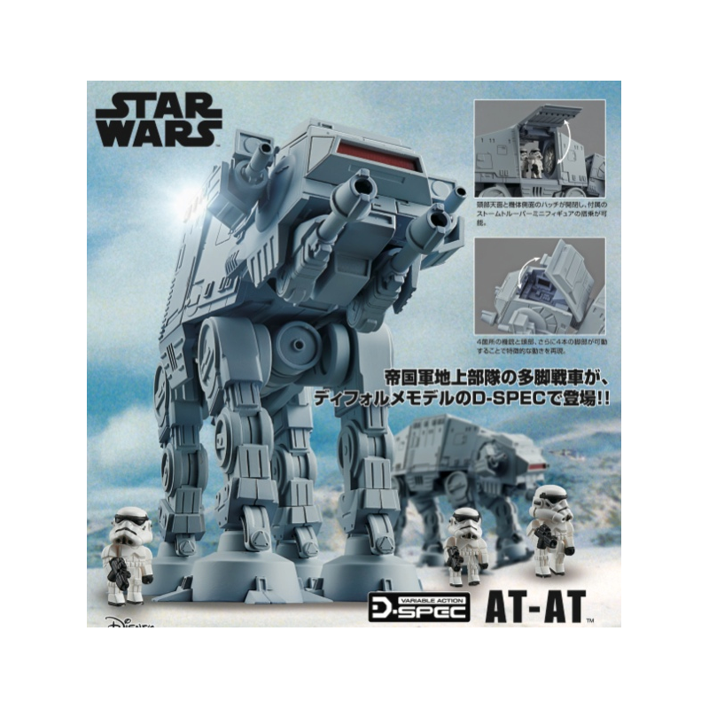 Maquette - Star Wars - AT-AT