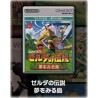 Pin's - Zelda - Pin's Collector