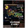 Pin's - Zelda - Pin's Collector