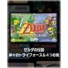 Pin's - Zelda - Pin's Collector