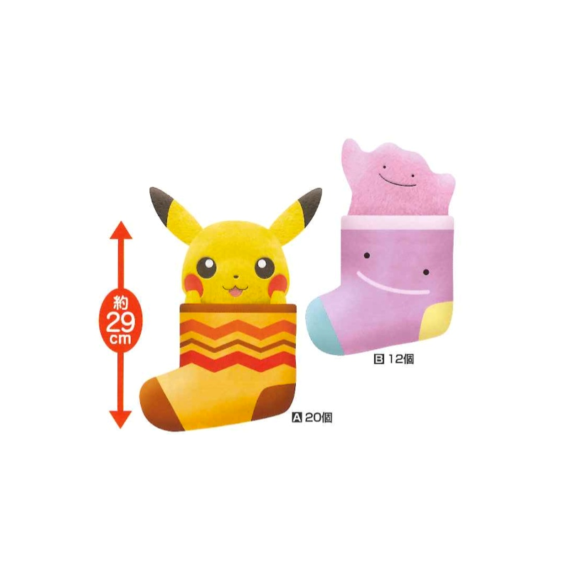 Peluche - Pokemon - Pikachu