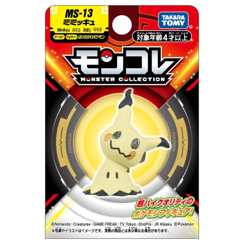 Figurine Statique - Moncollé - Pokemon - Mimiqui