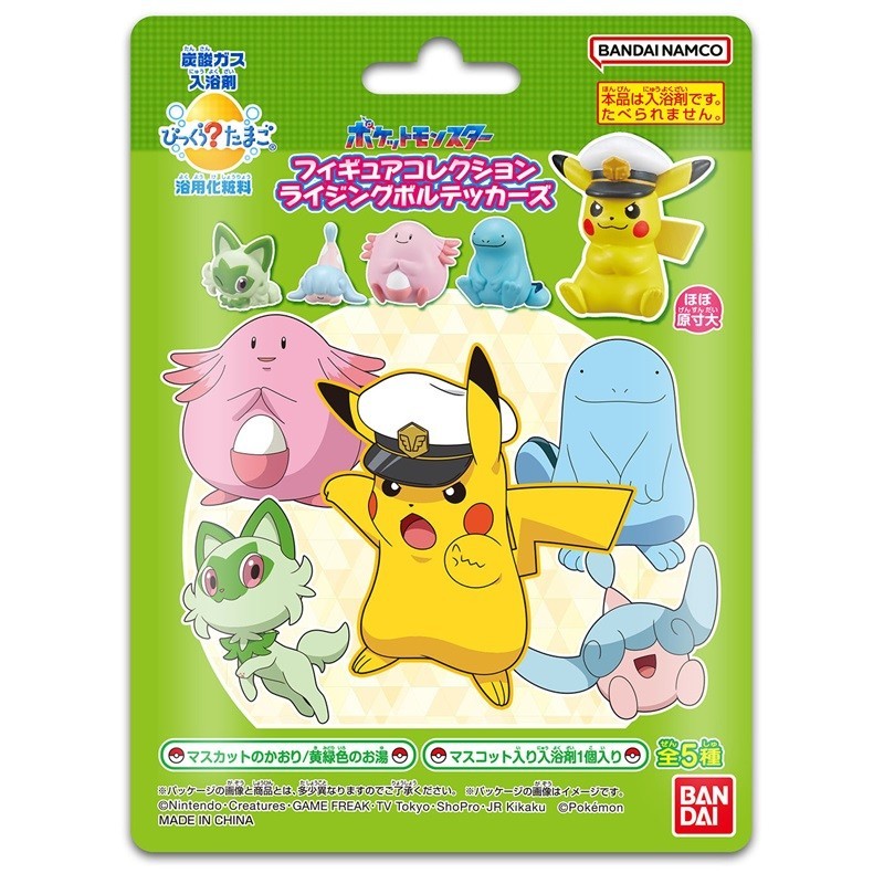 Bath Bomb - Bikkura Tamago - Pokemon - Rising Volt Tacklers