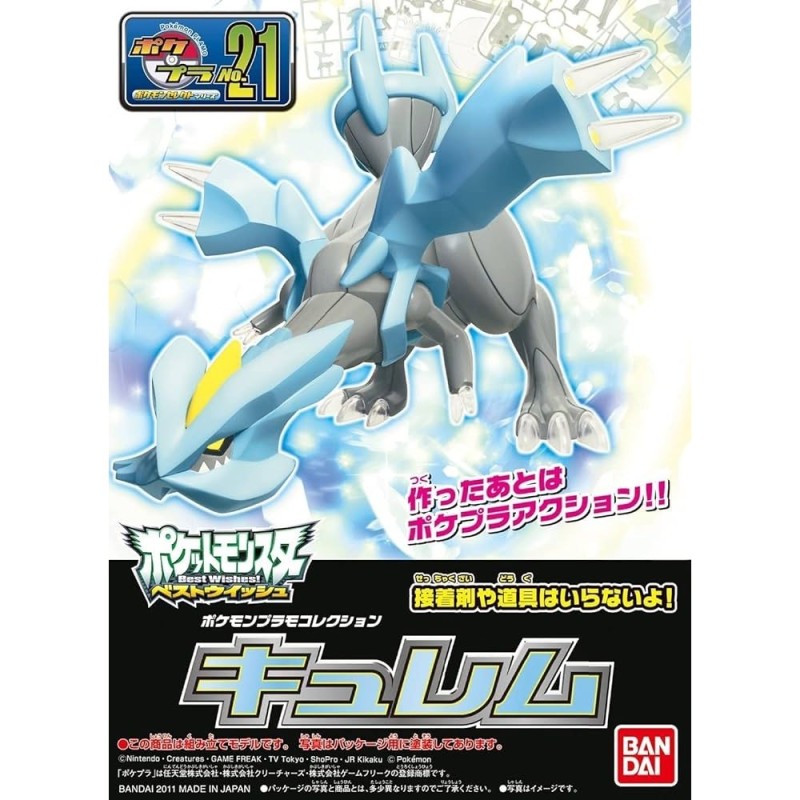 Maquette - Pokepla - Pokemon - Kyurem