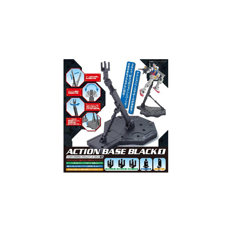 Modello accessori - Action Base - Gundam - Base nera