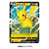 Trading Cards - Pokemon - Sword & Shield Versus Deck