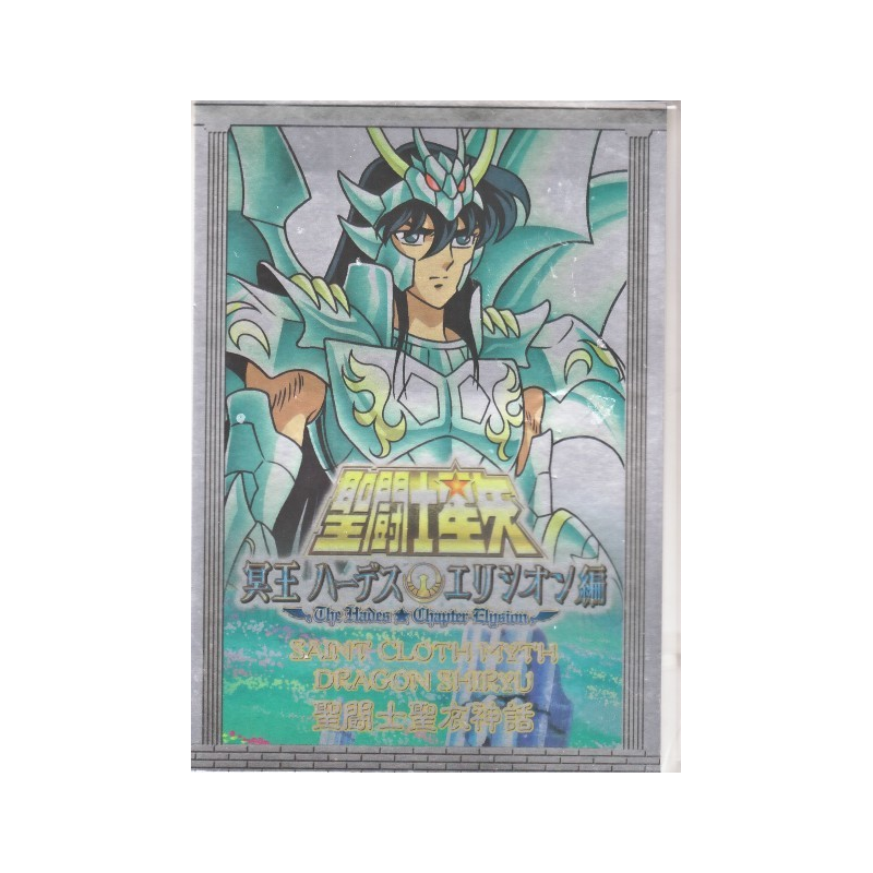 Accessoires Figurines - Metal Mat - Saint Seiya - Shiryu du Dragon