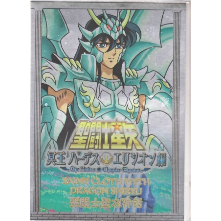 Figures Accessories - Metal Mat - Saint Seiya - Dragon Shiryu