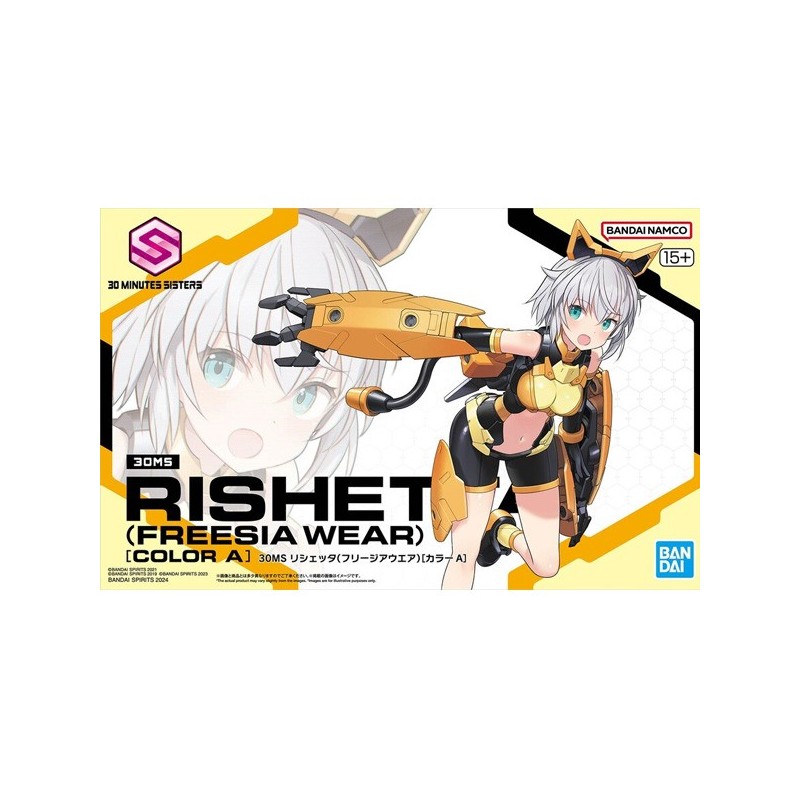 Maquette - 30 Minutes Sisters - Rishetta (Freesia Wear)