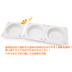  - Gundam - Brush Painting Set