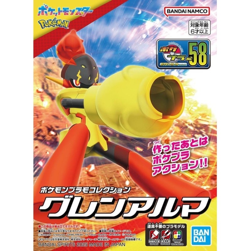 Maquette - Pokepla - Pokemon - Carmadura