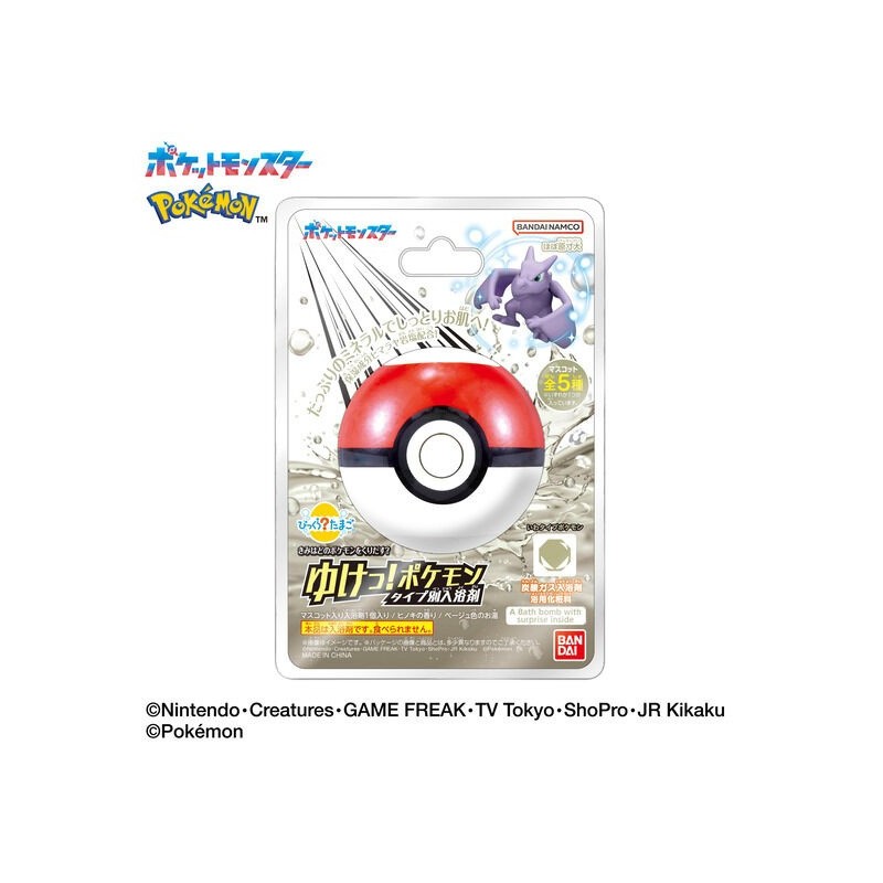 Bath Bomb - Blind Box - Bikkura Tamago - Pokemon - Bikkura Tamago - Rock Type