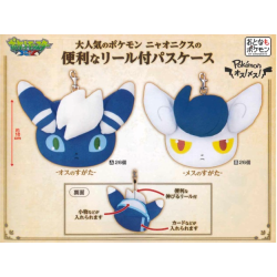 Peluche - Pokemon - Mistigrix