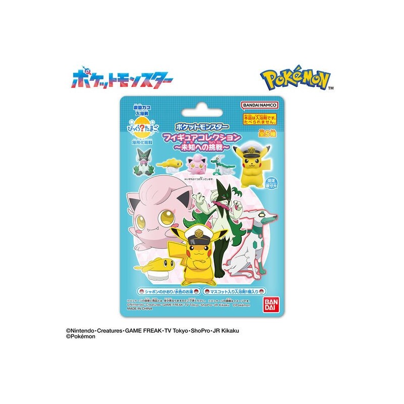 Bombe de bain - Bikkura Tamago - Pokemon - Challenging The Unknown