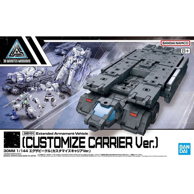 Model - 30 Minutes Missions - Extended Armament Vehicle