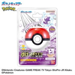 Bath Bomb - Blind Box - Bikkura Tamago - Pokemon - Bikkura Tamago - Poison Type