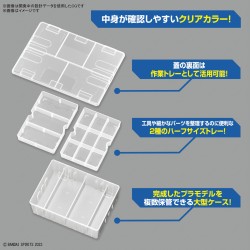 Storage Box - Multi Builder Case