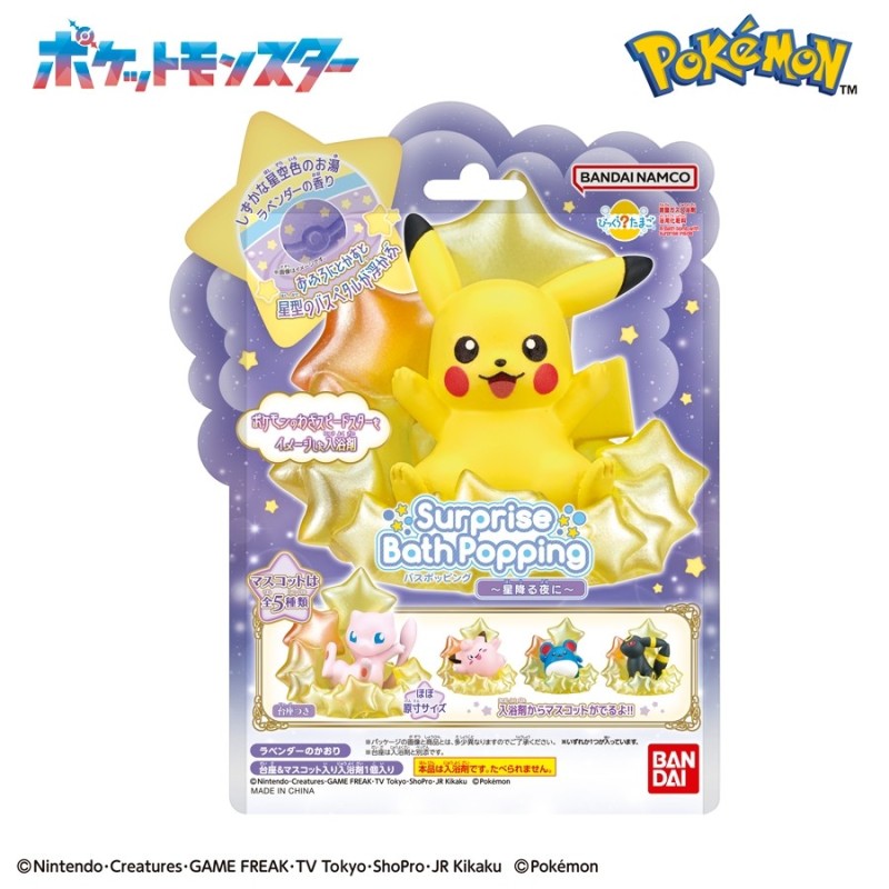 Bath Bomb - Bikkura Tamago - Pokemon - On A Starry Night