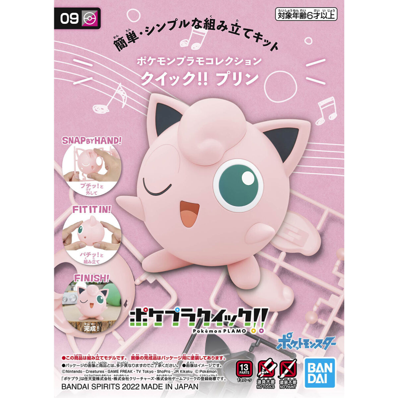 Model - Pokepla - Pokemon - Quick N°09 - Jigglypuff